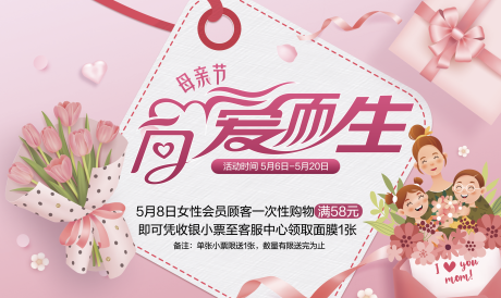 源文件下载【母亲节】编号：79320015713019956