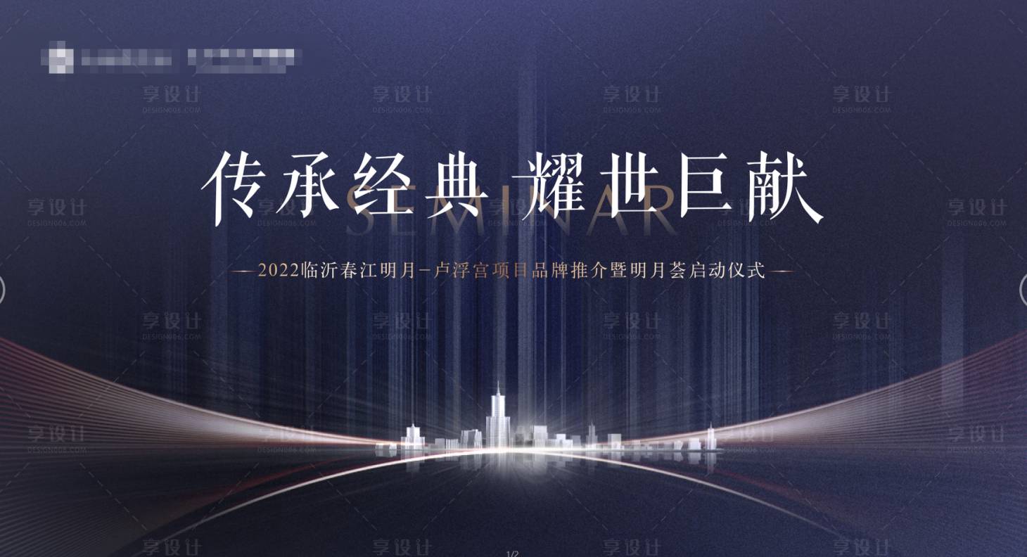 源文件下載【享設計】搜索編號：34500015265661280【地產主視覺】