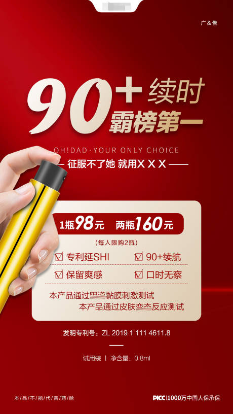 源文件下载【产品创意海报】编号：23320015391465537