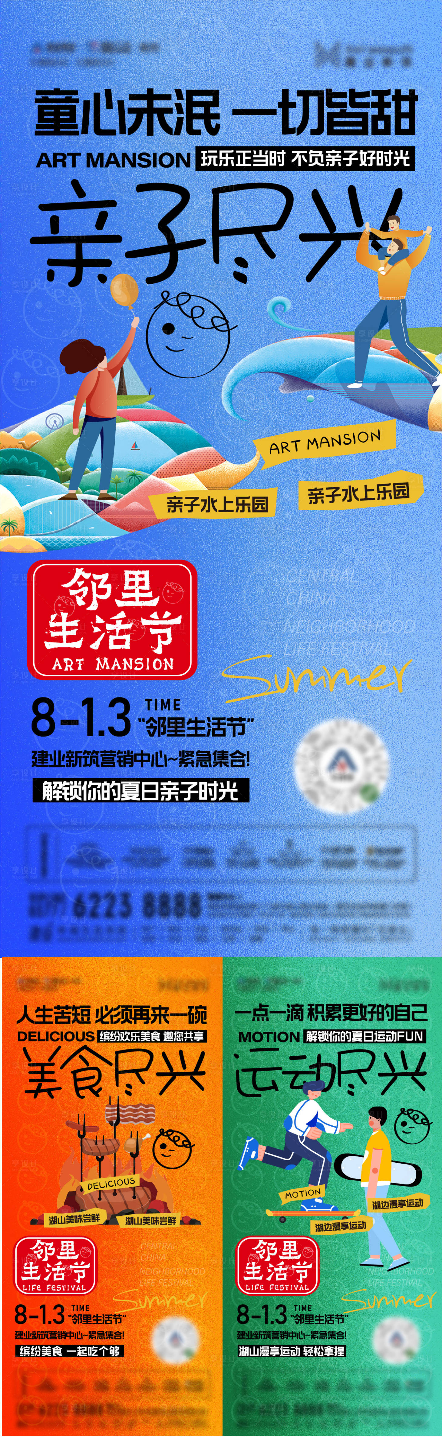 源文件下载【享设计】搜索编号：91300015489763242【活动系列】