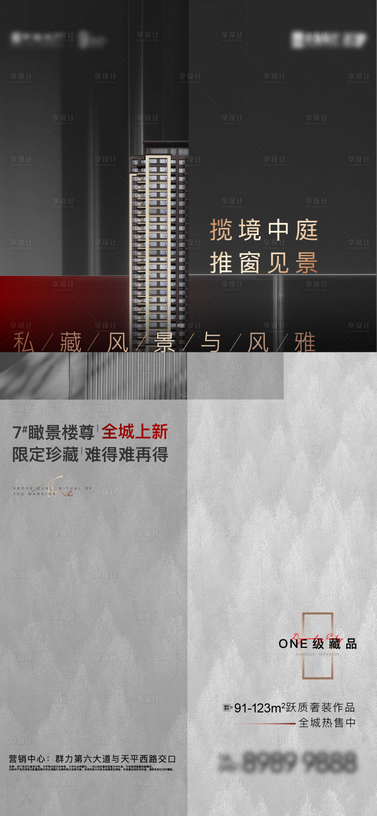 源文件下载【享设计】搜索编号：78150015601608450【上新海报】