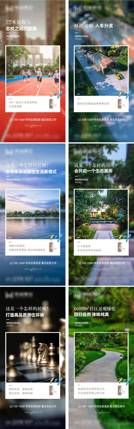 源文件下载【地产新中式 】编号：21570015352904061