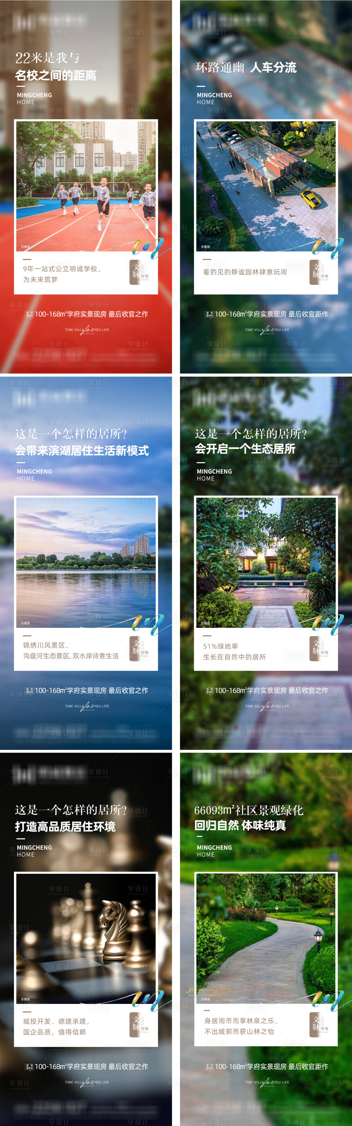 源文件下载【地产新中式 】编号：21570015352904061