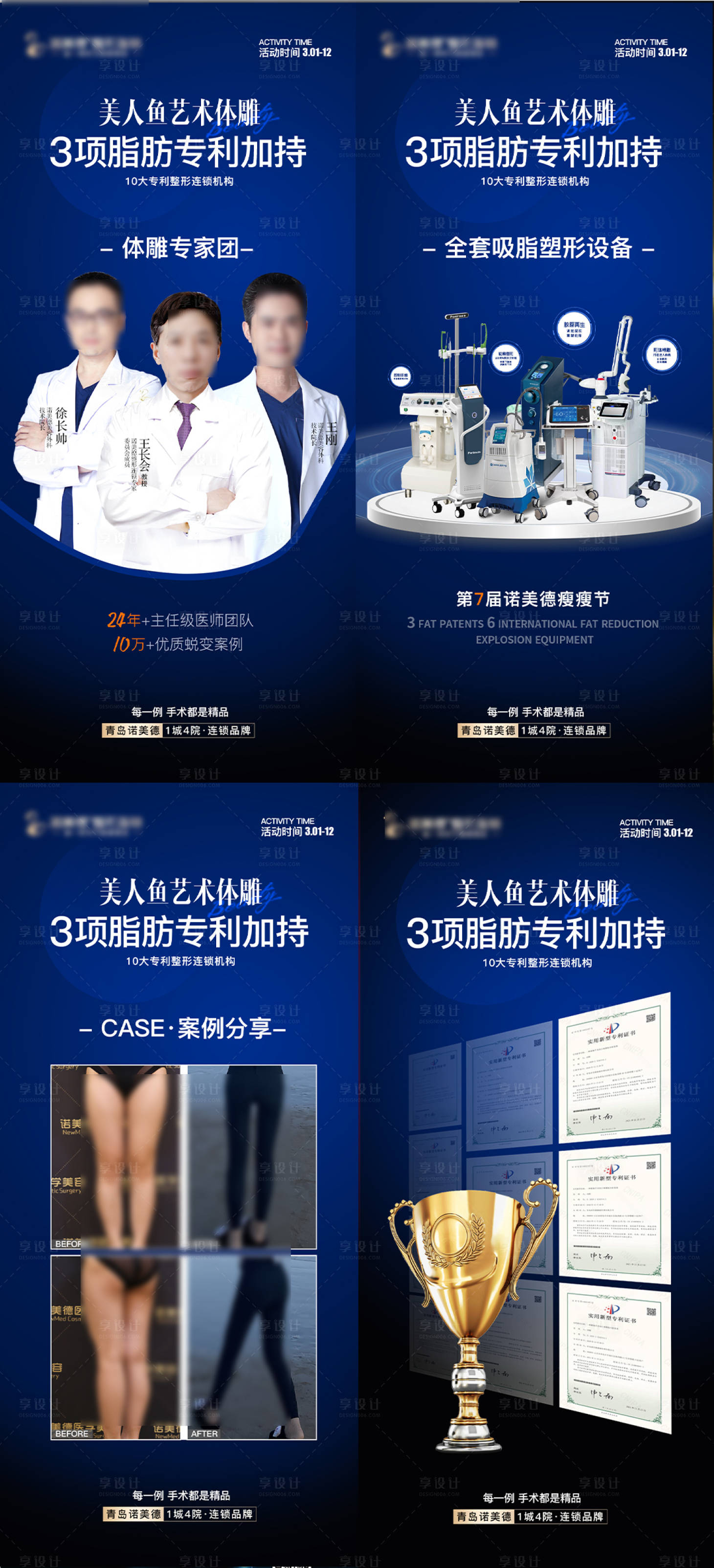 源文件下載【享設(shè)計(jì)】搜索編號(hào)：74250015216595216【醫(yī)美海報(bào)】