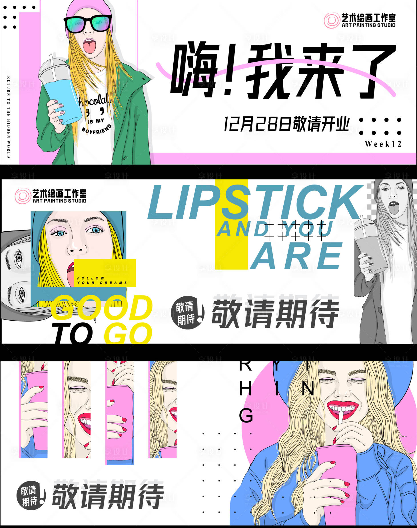源文件下载【商业综合体潮流海报banner图围挡】编号：31470015232098369