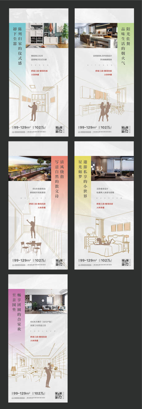源文件下载【地产户型价值点系列单图】编号：26140015578251411