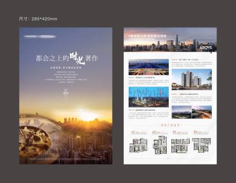 源文件下载【都会之上海报价值点户型DM宣传单页】编号：23120015332062660
