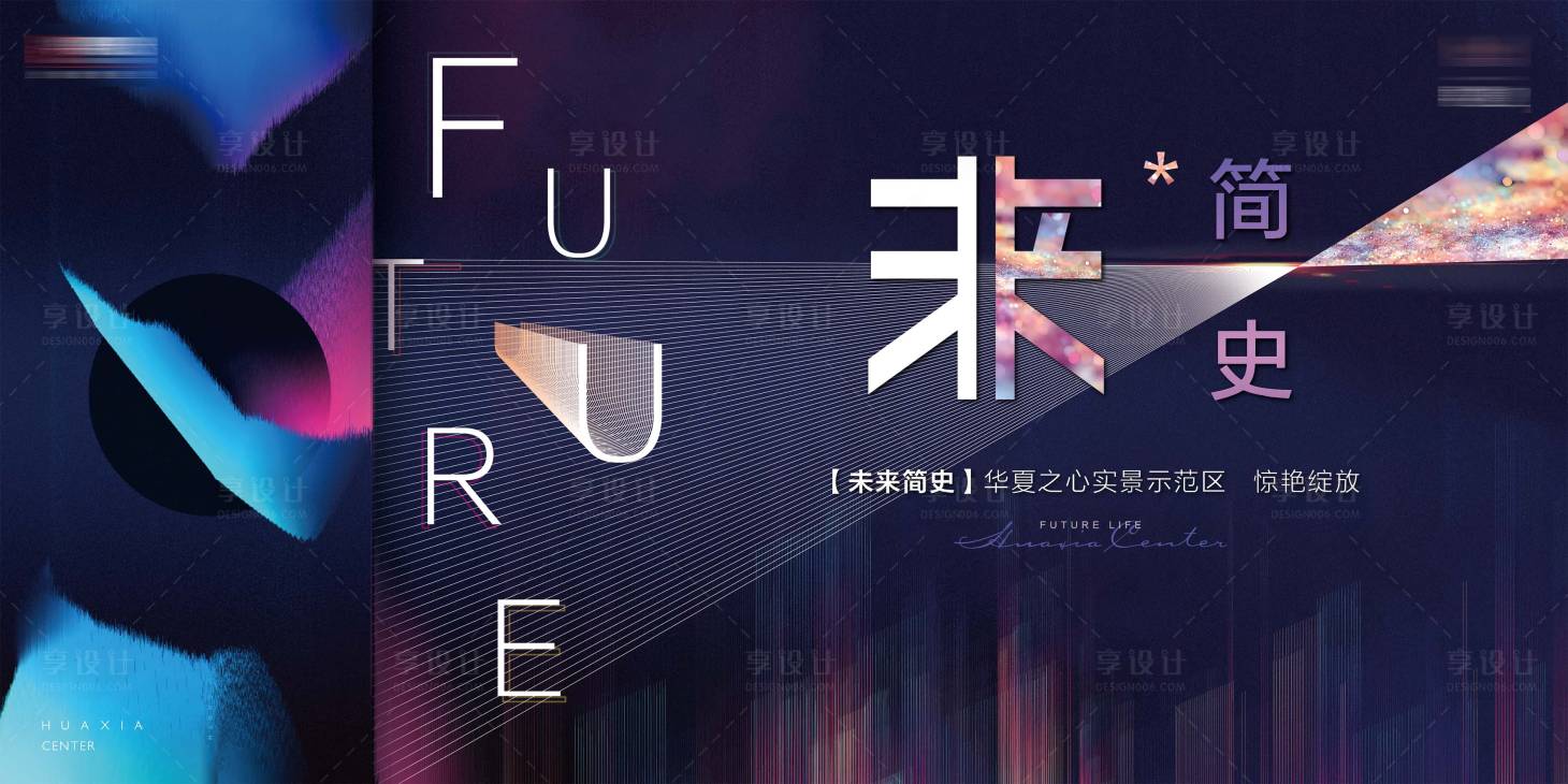 源文件下載【地產(chǎn)示范區(qū)開放海報】編號：38800015674807270