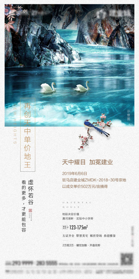 源文件下載【高端地產(chǎn)價(jià)值點(diǎn)海報(bào) 】編號(hào)：74210015544684831