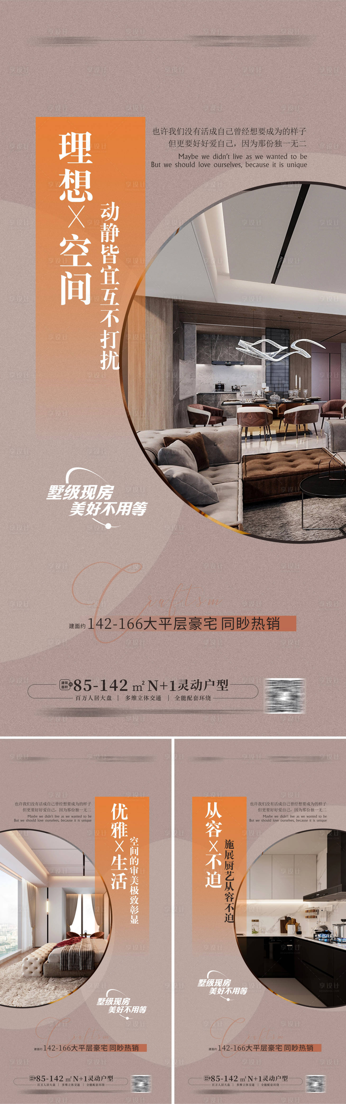 源文件下載【樣板房  】編號：36130015089553910