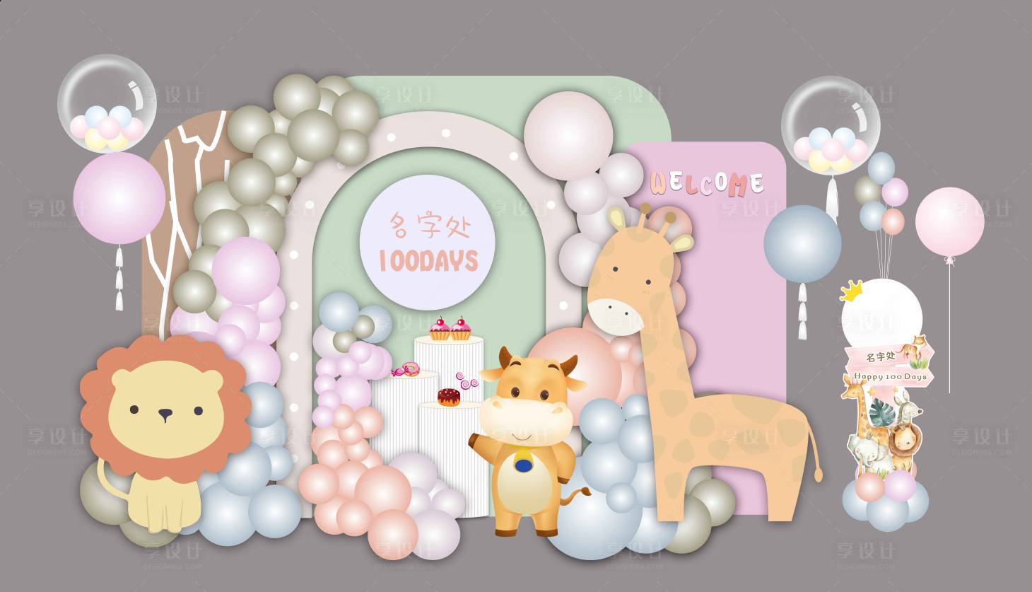 源文件下载【彩色动物长颈鹿幼儿园开学毕业生日派对】编号：68420015624476106