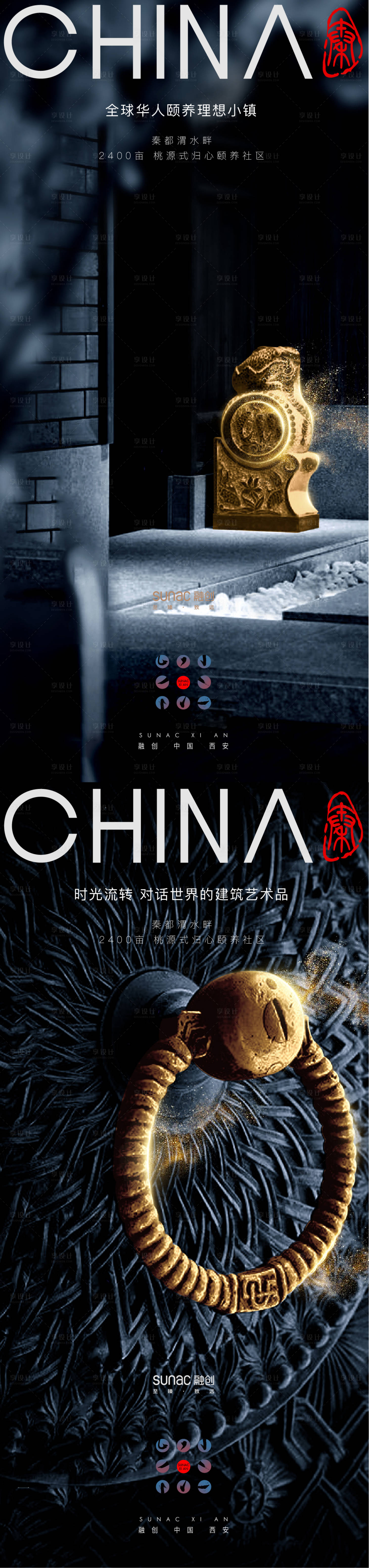 源文件下载【享设计】搜索编号：54880015117517395【新中式海报】