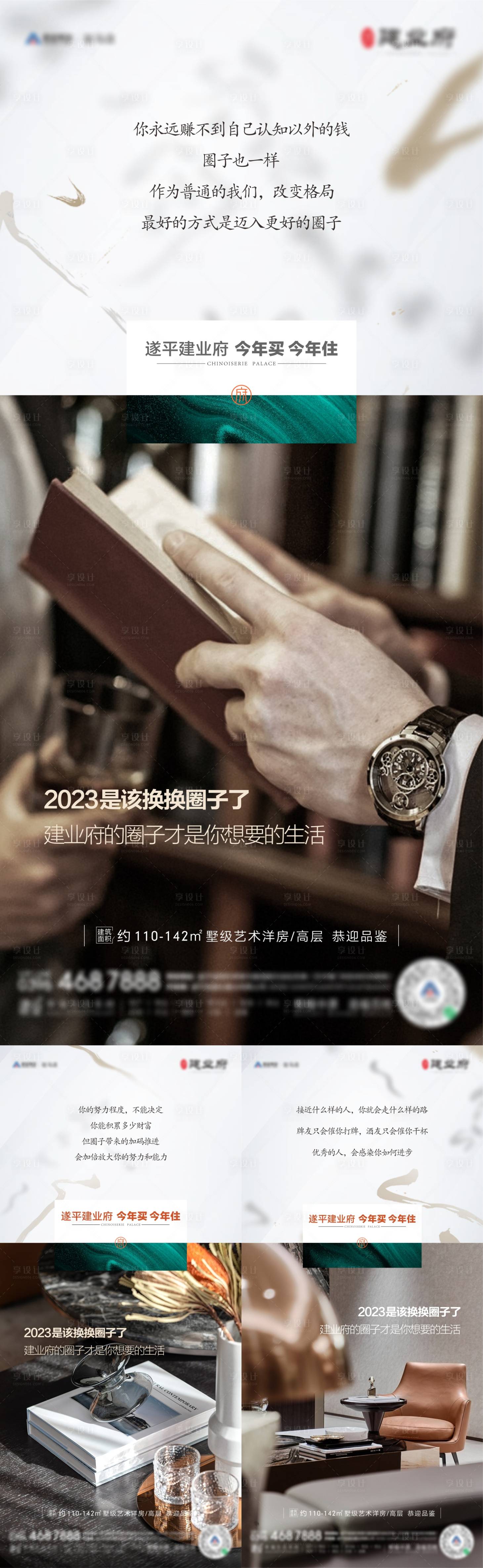 源文件下載【享設(shè)計】搜索編號：94210015573507736【圈層價值點海報】