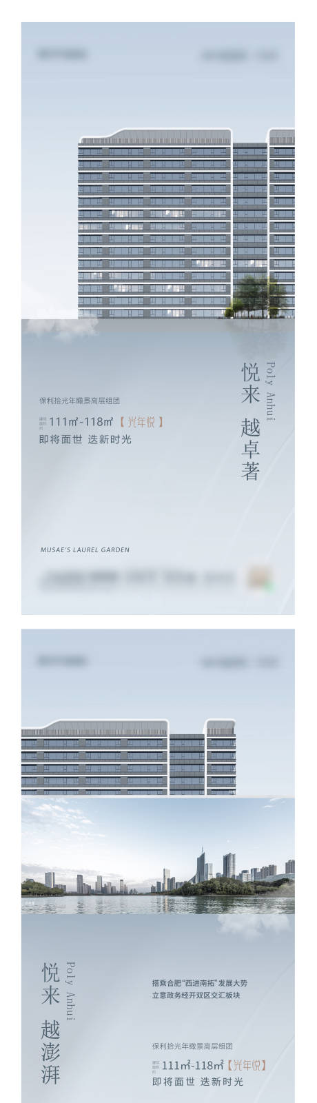 源文件下载【高层价值点系列海报】编号：26480015239009095