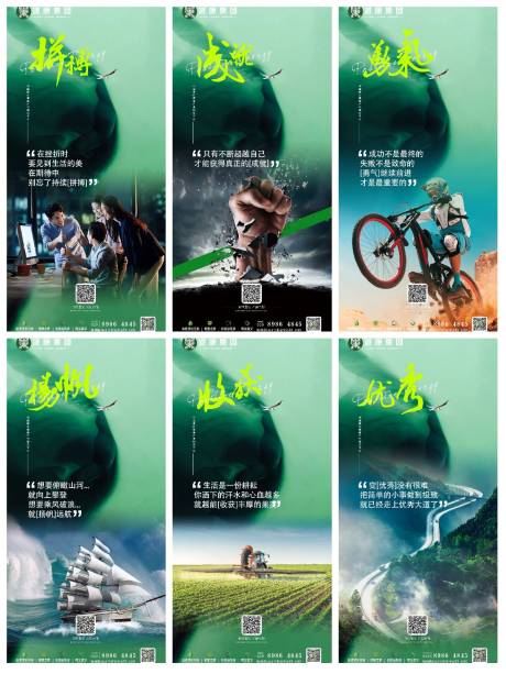源文件下载【早安日签正能量系列海报】编号：18580015279213497