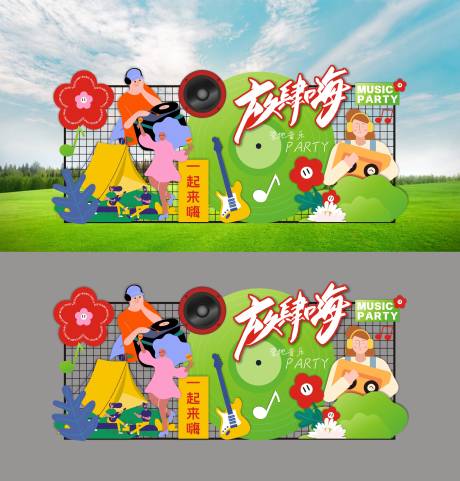 源文件下载【享设计】搜索编号：99540015490384065【营地音乐会美陈】