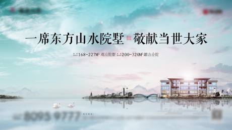 源文件下载【地产别墅单图】编号：41310015120072567