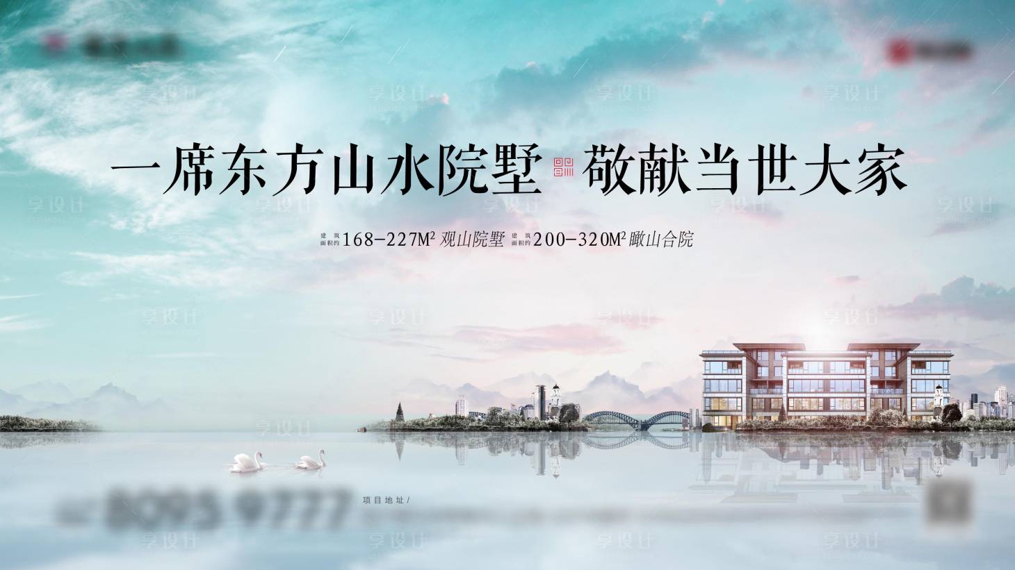 源文件下载【地产别墅单图】编号：41310015120072567