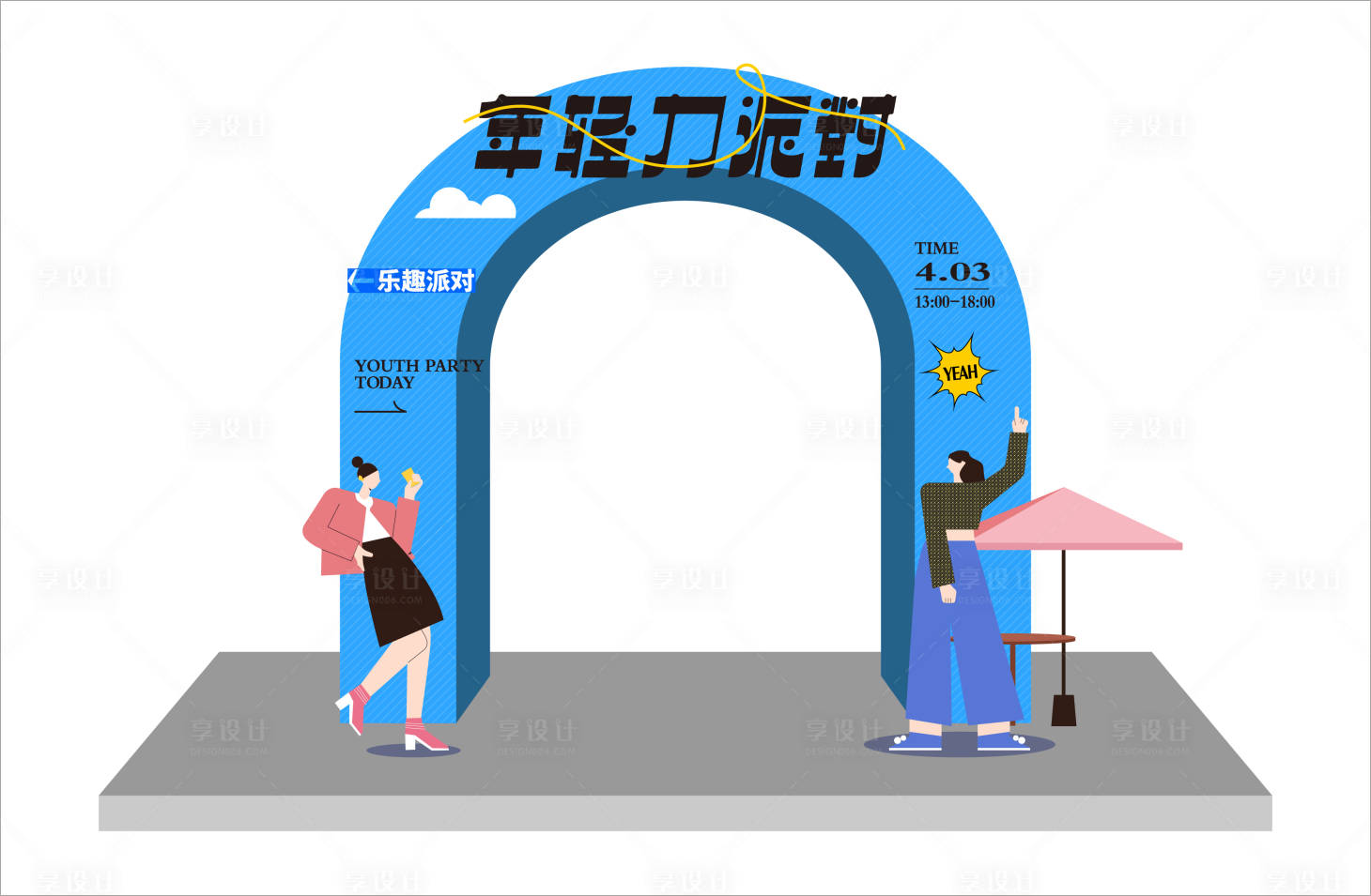 源文件下载【派对龙门架】编号：15040015093456467