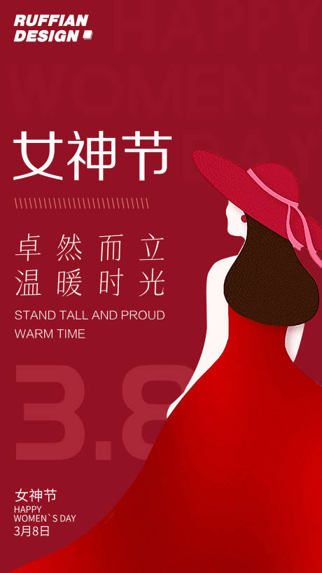 源文件下載【享設(shè)計(jì)】搜索編號(hào)：35850015163923185【38約會(huì)女神節(jié)節(jié)日海報(bào)】