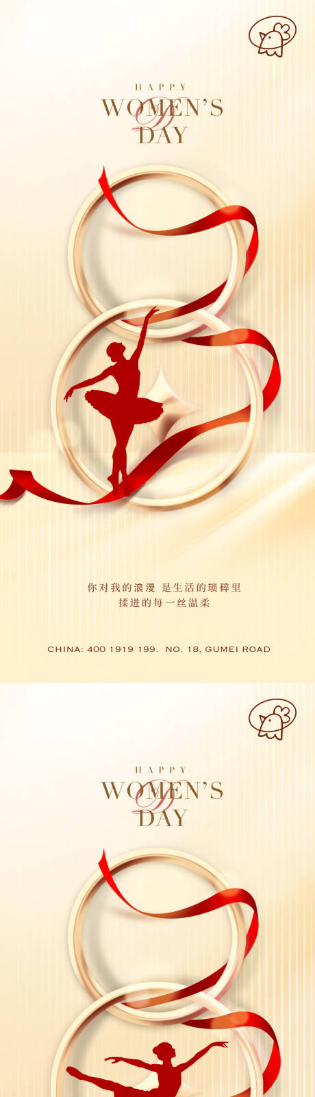 源文件下載【享設計】搜索編號：82650015172468122【38舞蹈女神節海報】