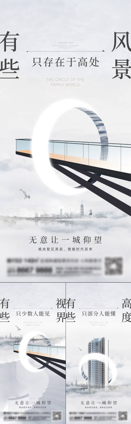 源文件下载【享设计】搜索编号：37240015138529952【地产洋房系列刷屏】