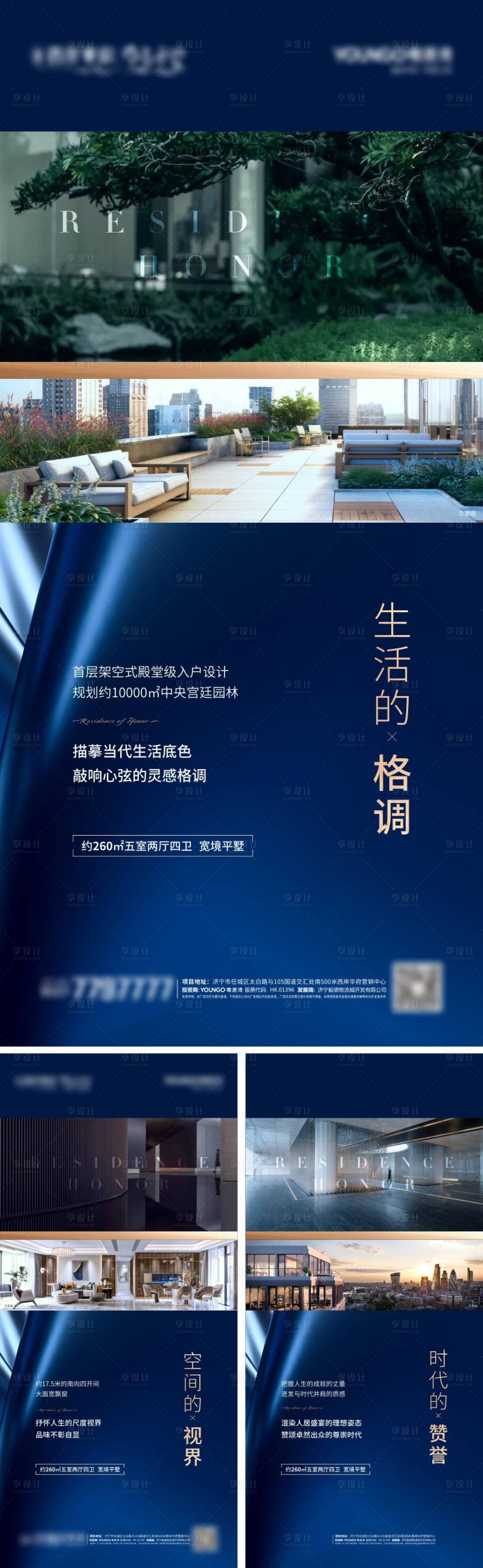 源文件下载【享设计】搜索编号：75260015651911281【价值系列海报】
