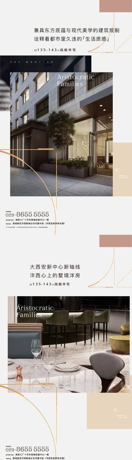 源文件下载【洋房价值点系列海报】编号：22720015482265367
