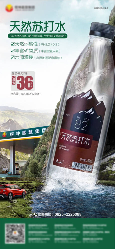 源文件下載【加油站蘇打水】編號：42430015538495762