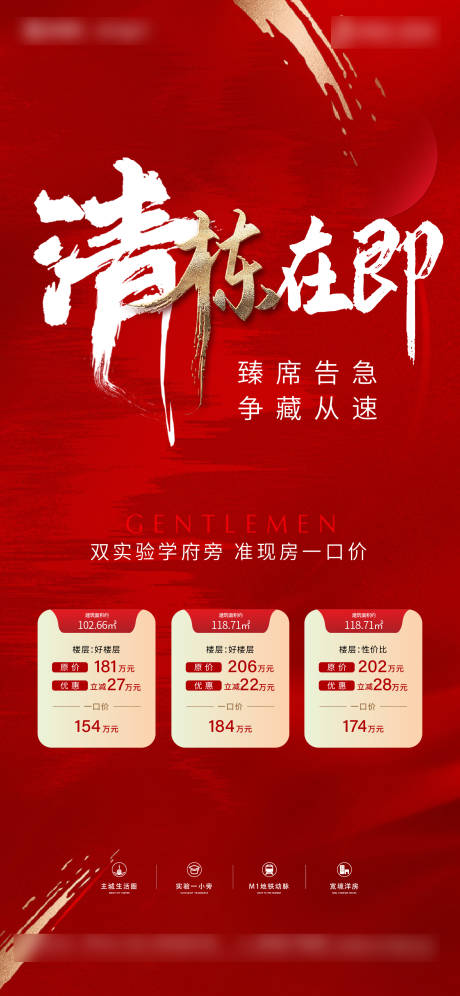 源文件下载【热销海报】编号：85310015548835436