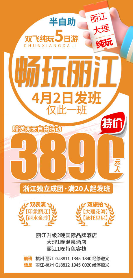 源文件下载【云南旅游】编号：19360015588726919