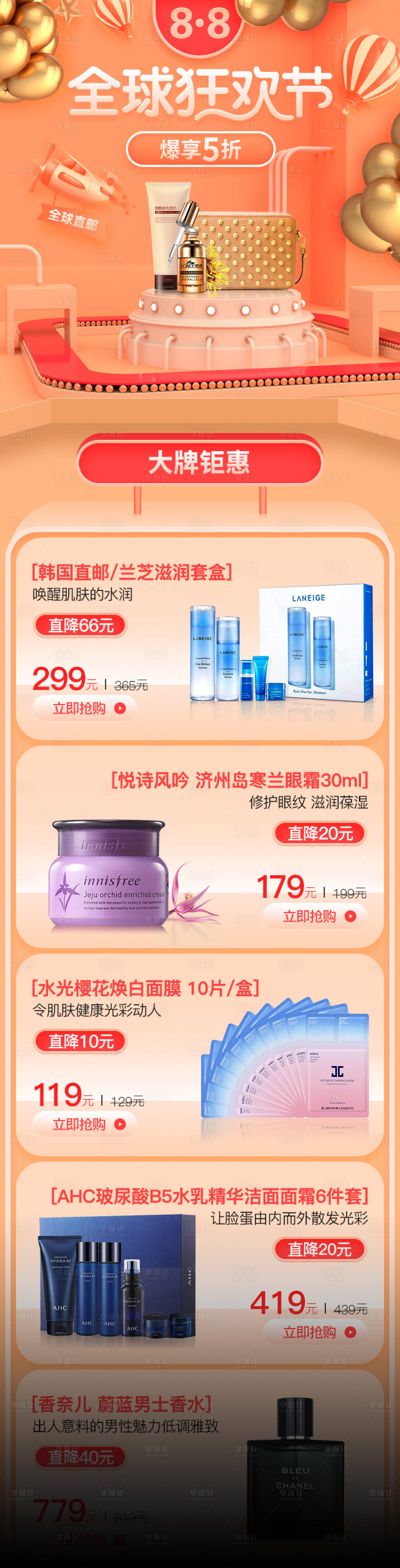 源文件下载【88购物节首页】编号：94200015143263986