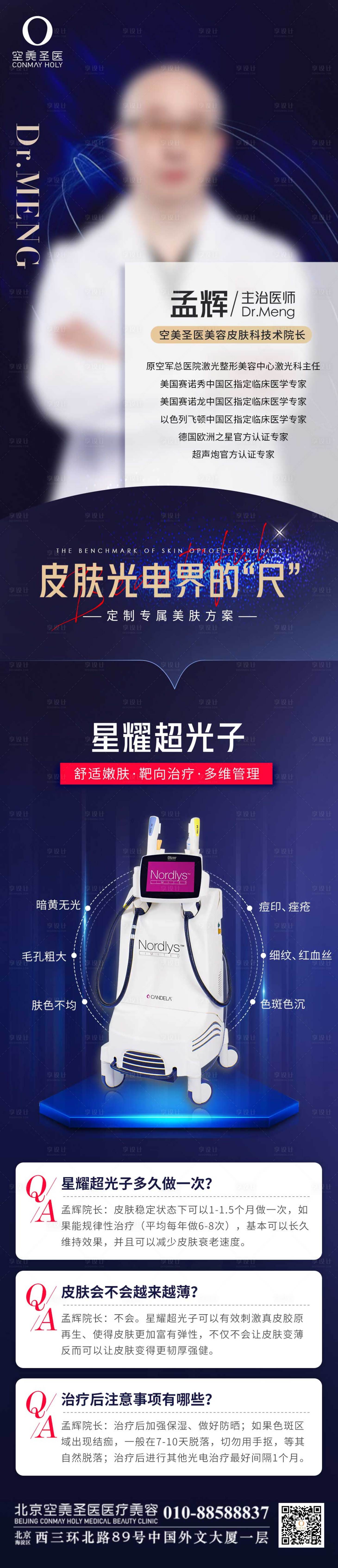 源文件下載【院長簡介黑金超光子】編號：66330013696892393