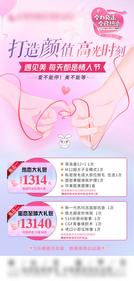 源文件下载【情人节卡 】编号：20230329093237212