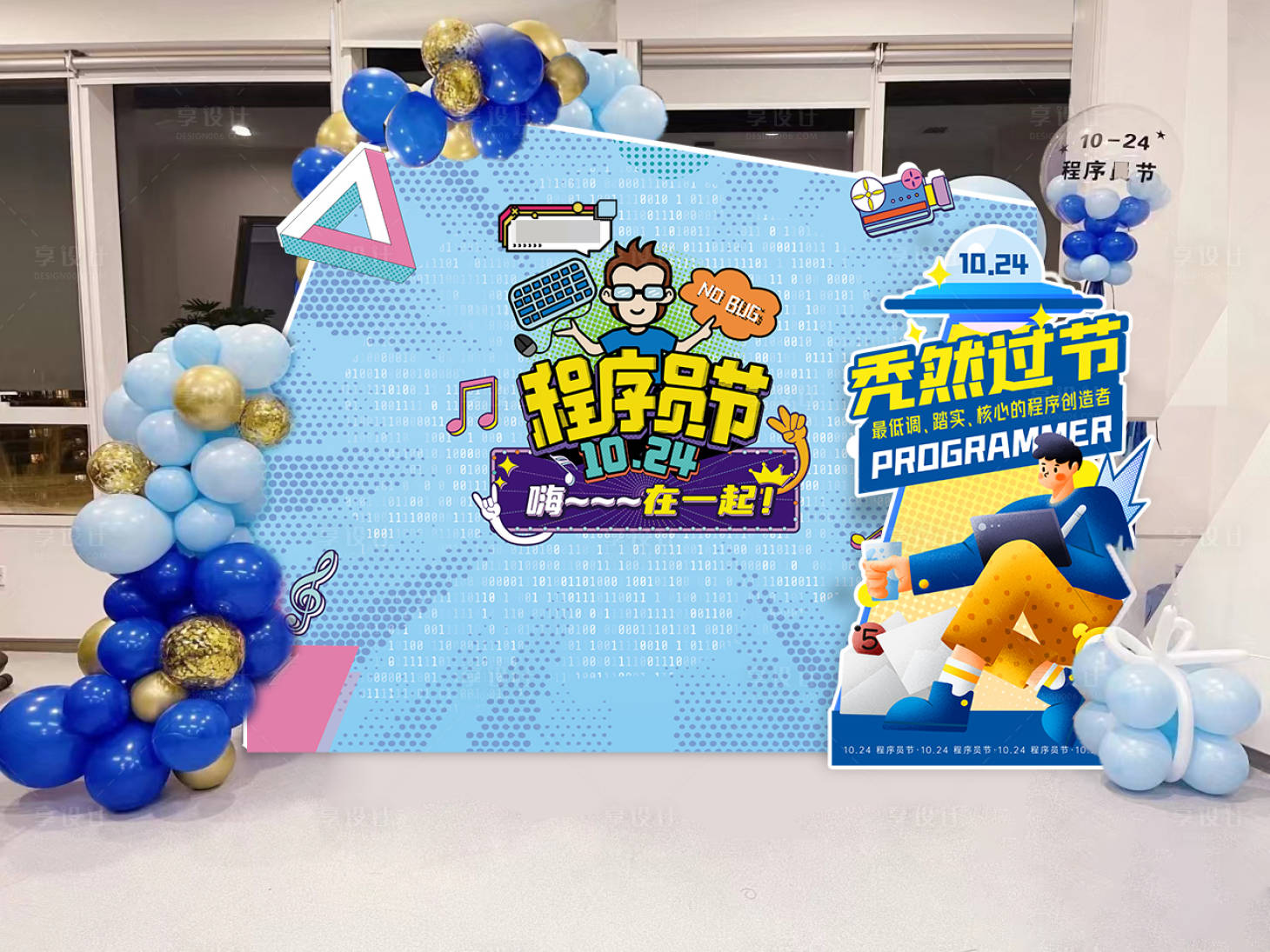 源文件下載【享設計】搜索編號：13780015645178772【1024程序員節活動展板主kv美陳設】