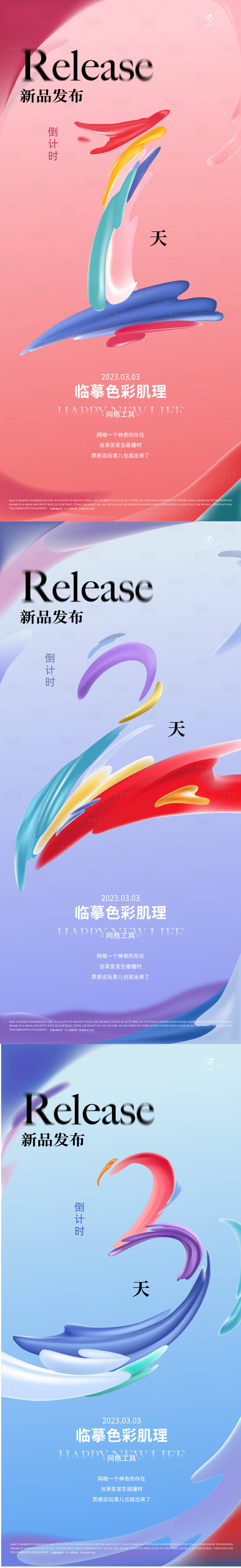 源文件下载【享设计】搜索编号：37780015125841351【倒计时创意海报】