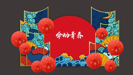 源文件下载【国潮中国风美陈】编号：56570015164626408