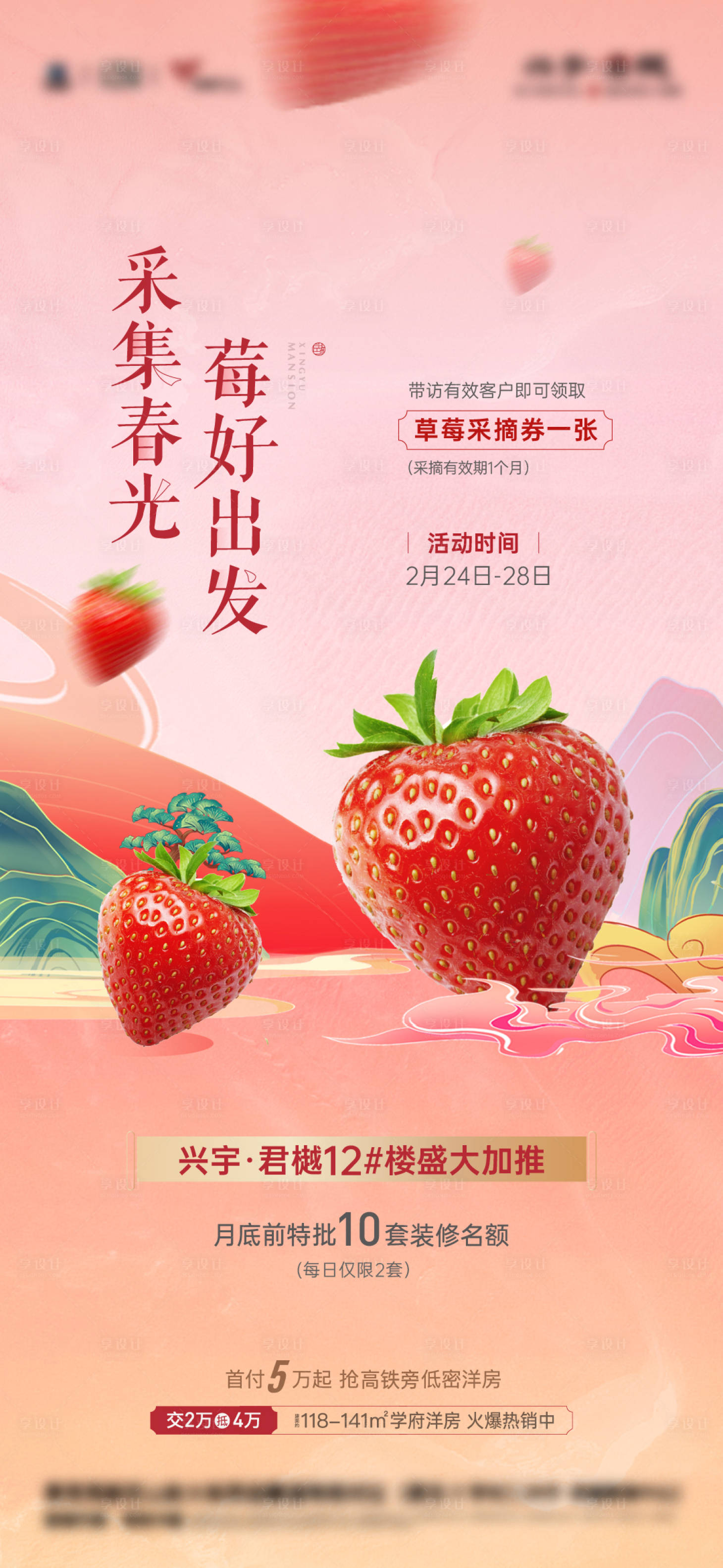 源文件下载【地产】编号：46410015193725077