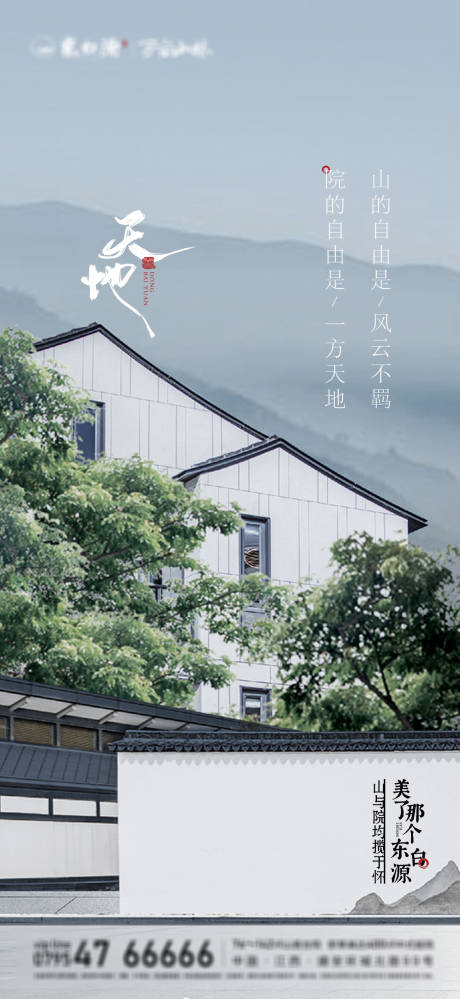 源文件下載【享設計】搜索編號：40000015704723575【文旅合院精致單圖】
