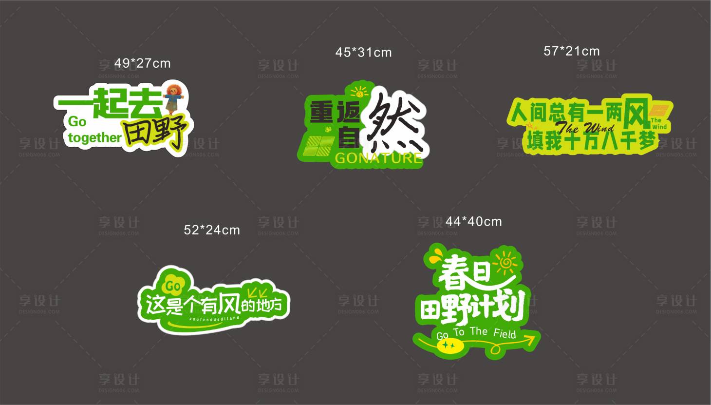 源文件下载【享设计】搜索编号：61560015698343129【手举牌设计】