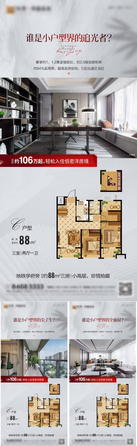 源文件下载【享设计】搜索编号：78770015610226883【地产海报系列】