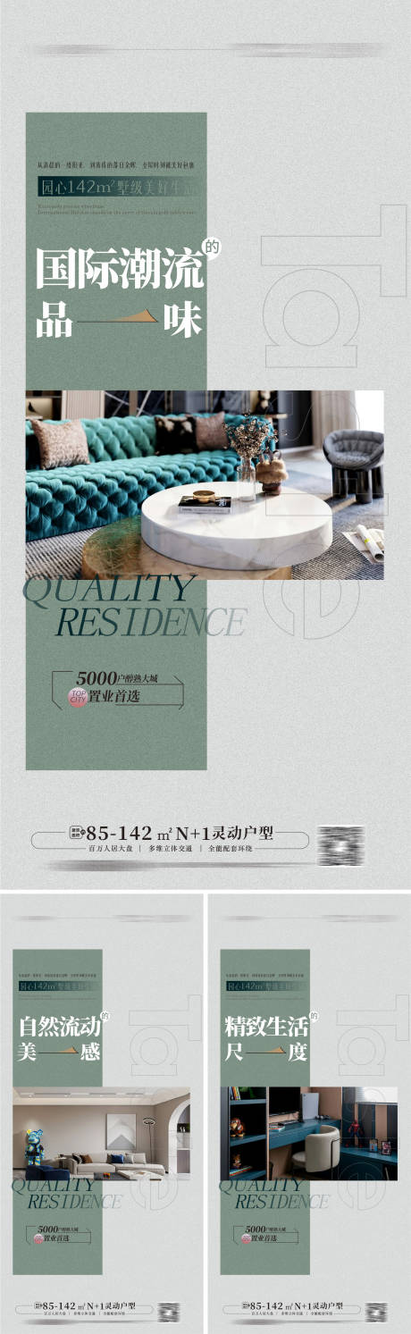 编号：20230330111521227【享设计】源文件下载-豪宅样板房户型价值点海报
