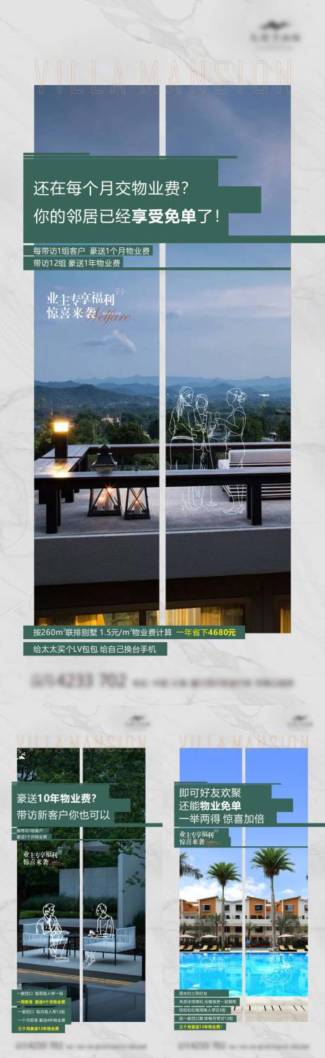 源文件下载【老带新系列海报】编号：22090015632074404