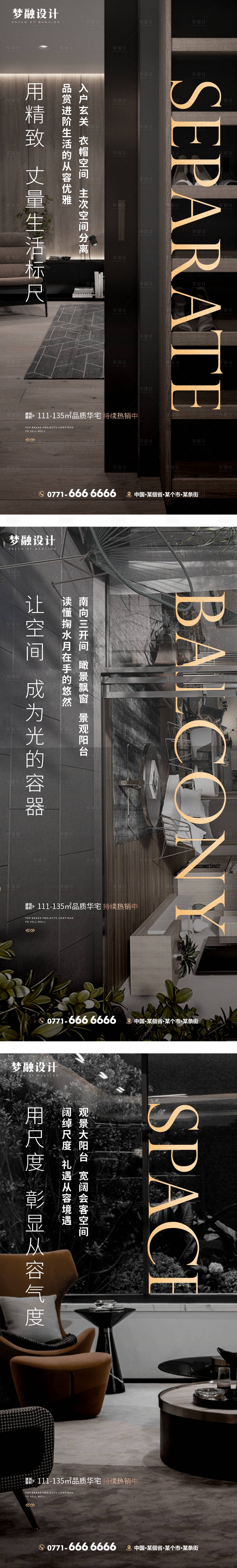 源文件下载【地产价值点系列单图】编号：43140015327468150