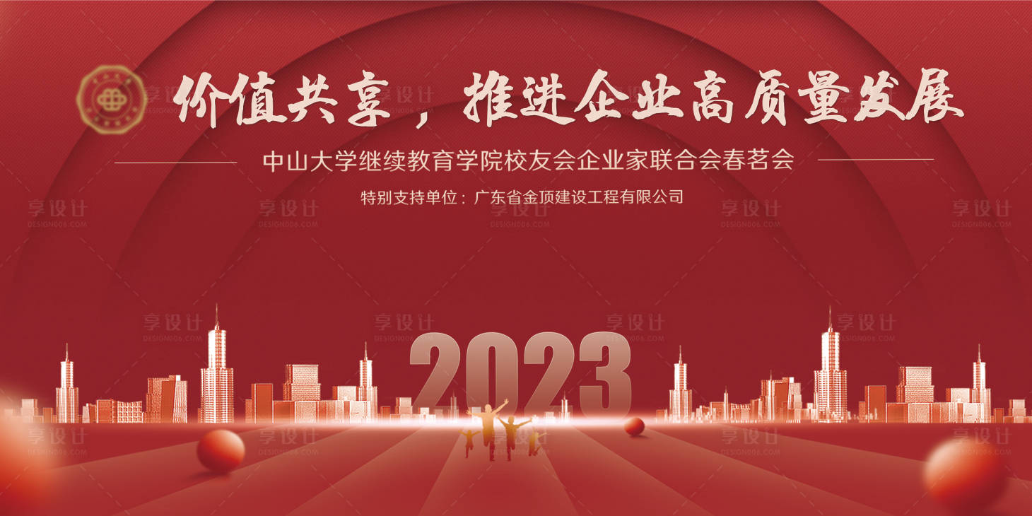 源文件下载【享设计】搜索编号：43270015186942129【春茗】