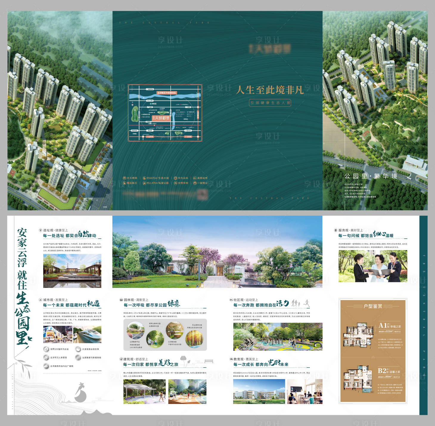 源文件下載【享設(shè)計】搜索編號：37330015628461426【園林洋房折頁】