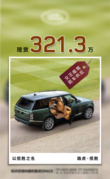 源文件下載【路虎攬勝】編號：57260015741351475