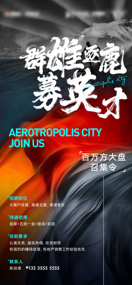 源文件下载【招聘刷屏】编号：64410015496188630