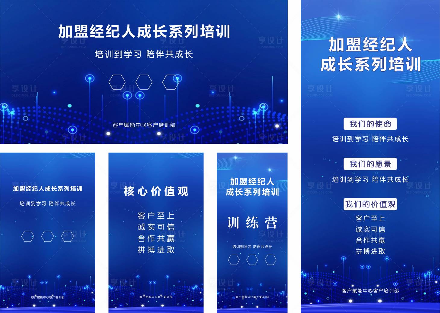 源文件下載【培訓科技活動展板】編號：15990015559836853