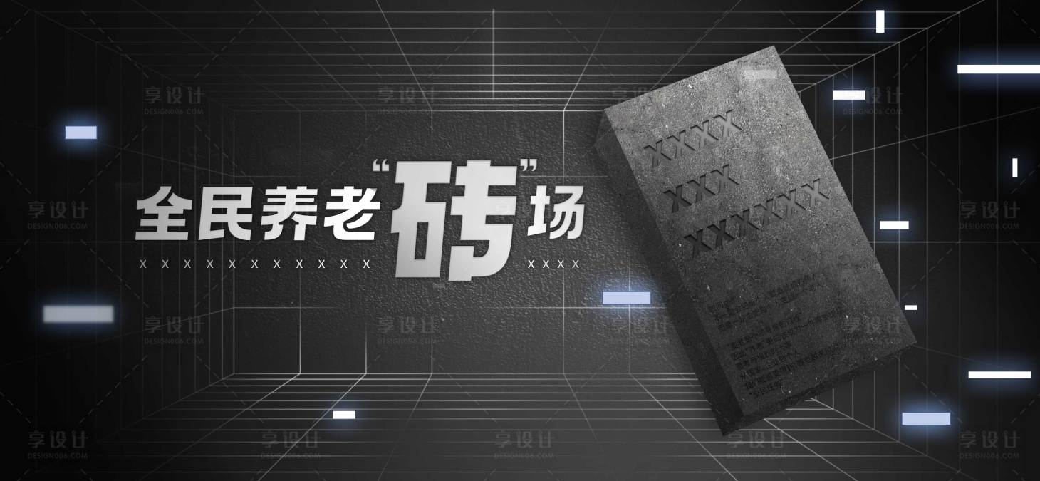 源文件下載【享設計】搜索編號：95360015341878642【活動kv】